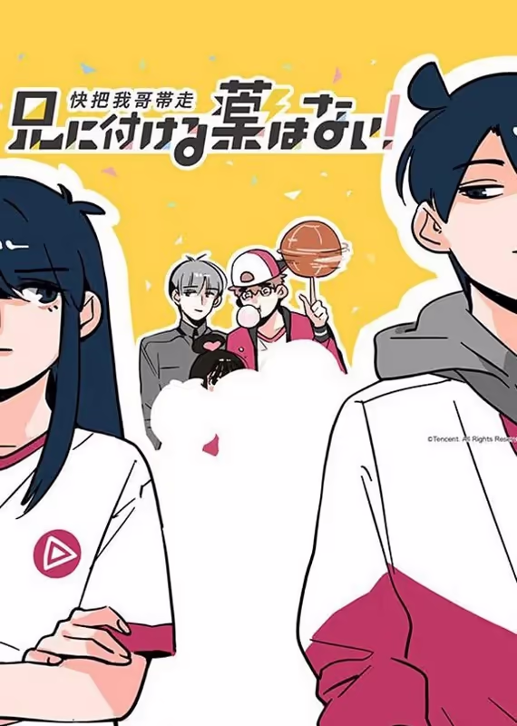 Нет лекарства для моего брата!