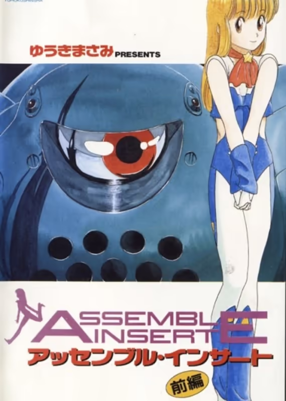 Вставить при сборке