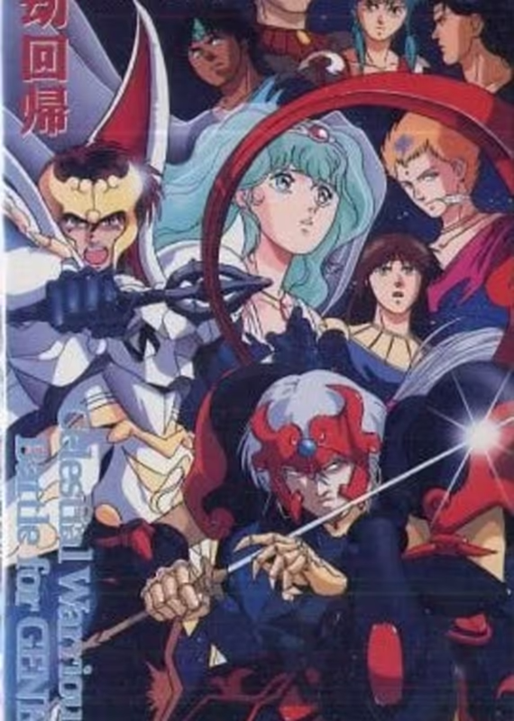 Небесные войны Сюрато