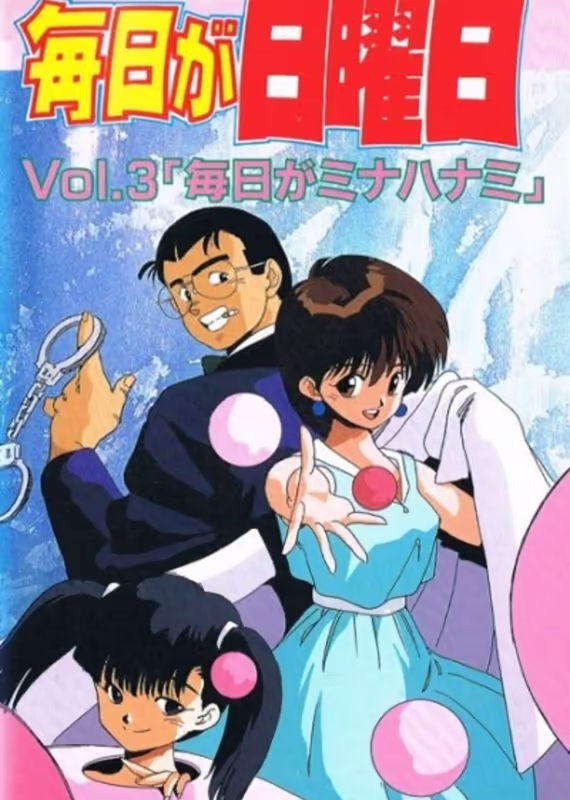 Каждый день воскресенье