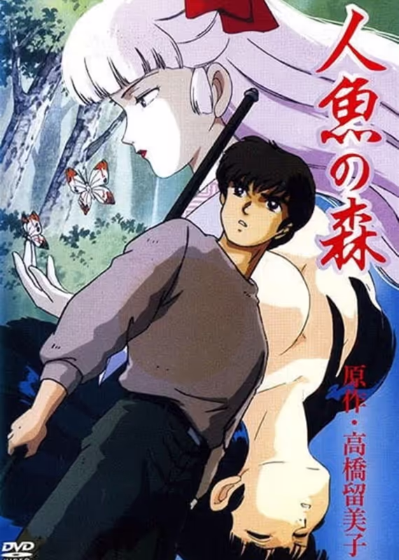 Лес русалок