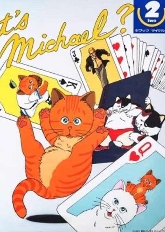 Что с Майклом? OVA 2