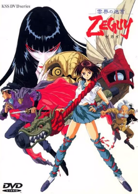 Маска Зегай