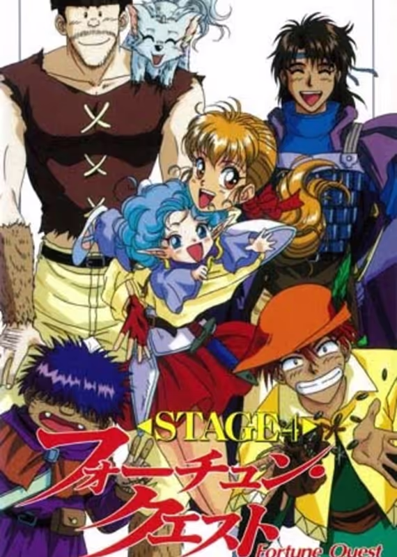 В поисках приключений