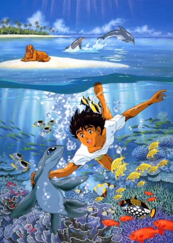 Ку из далёкого океана