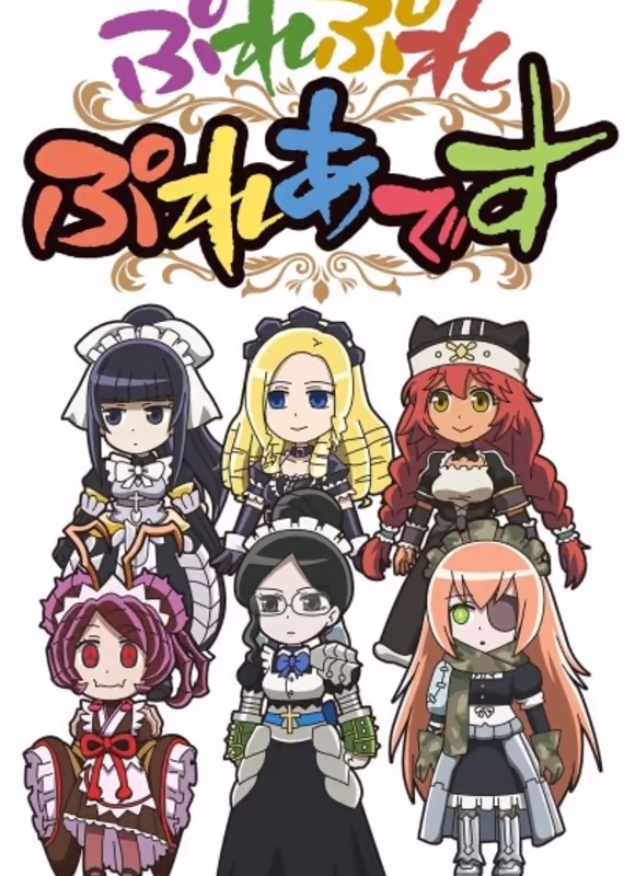 Повелитель: Пле-пле-плеяды OVA