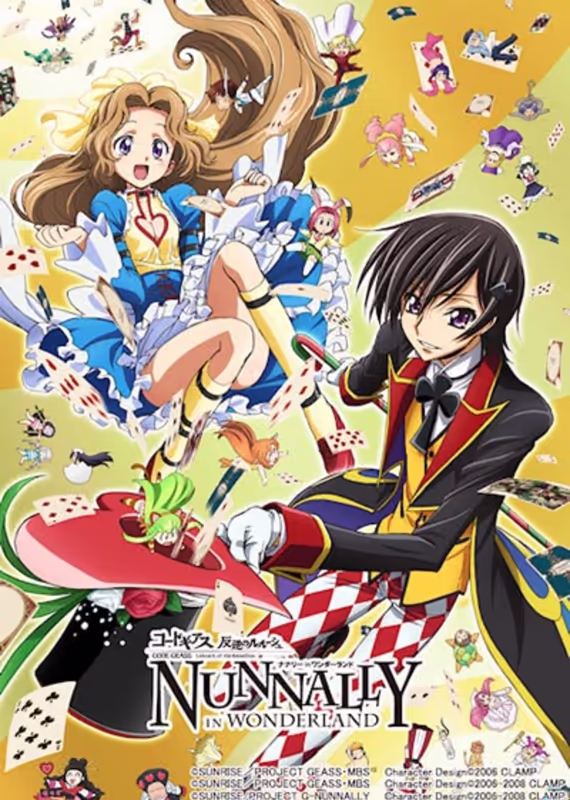 Код Гиас: Нанналли в Стране чудес