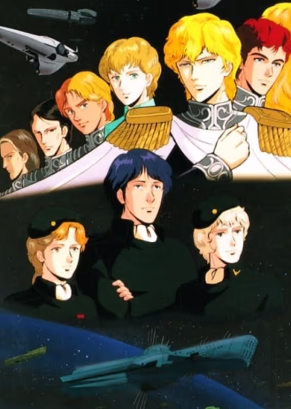 Легенда о героях Галактики