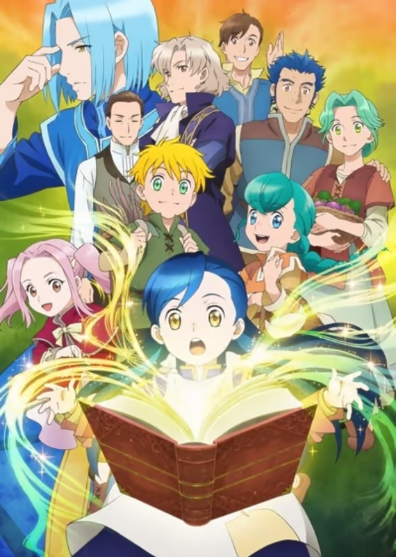 Власть книжного червя