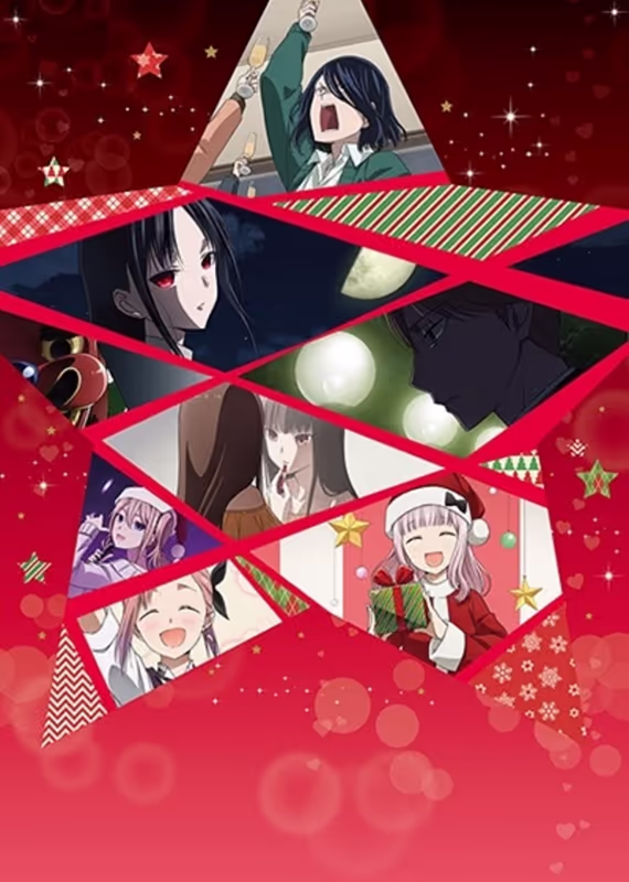 Госпожа Кагуя: в любви как на войне — Первый поцелуй никогда не заканчивается