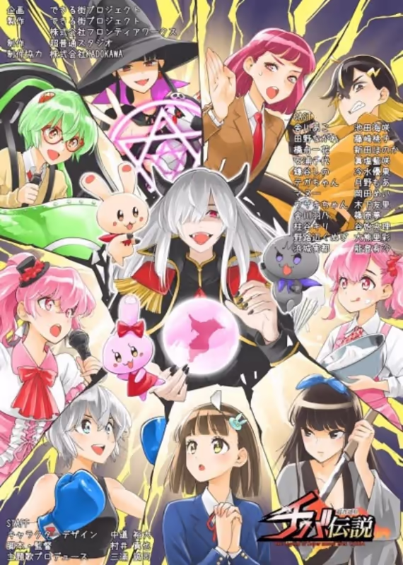 Легенда о Тибе