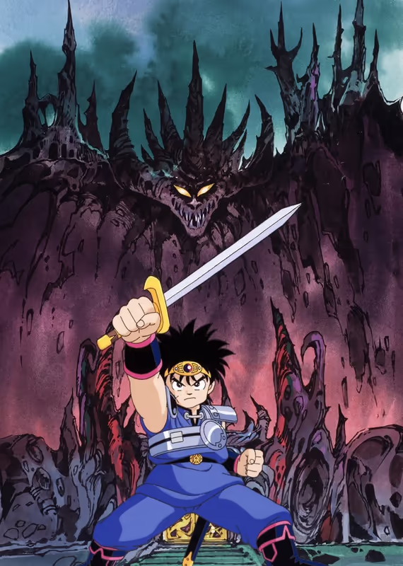 Драгон Квест: Приключения Дая