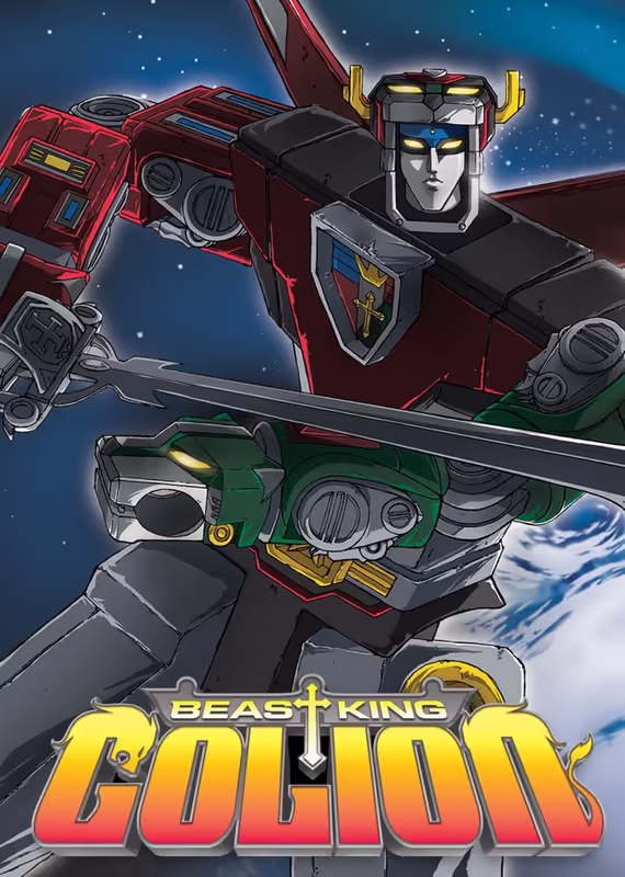 Голион: Повелитель львов