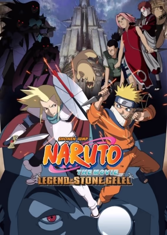 Наруто 2: Большое столкновение! Призрачные руины в глубине земли