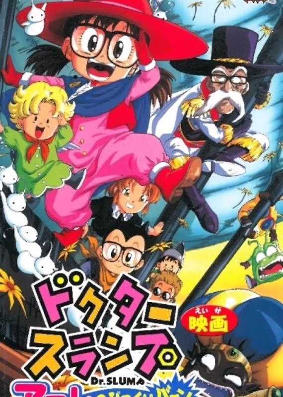 Доктор Сламп: Сюрприз Арале