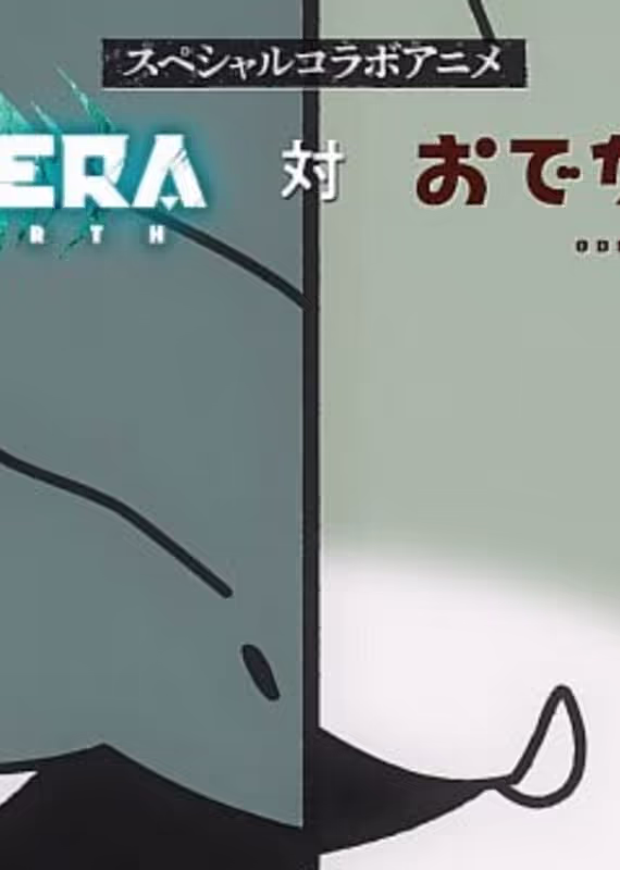 Гамера против Кодзамеры