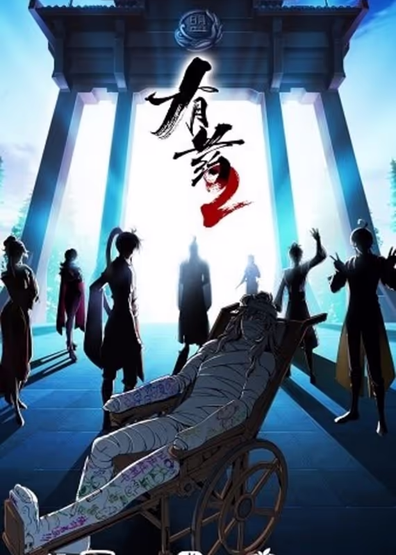 Ты в порядке? 2