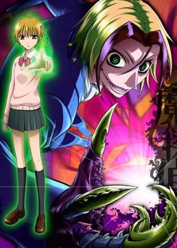 Нейро Ногами — Детектив из Ада