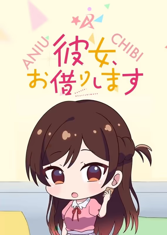 Девушка на час: Тиби