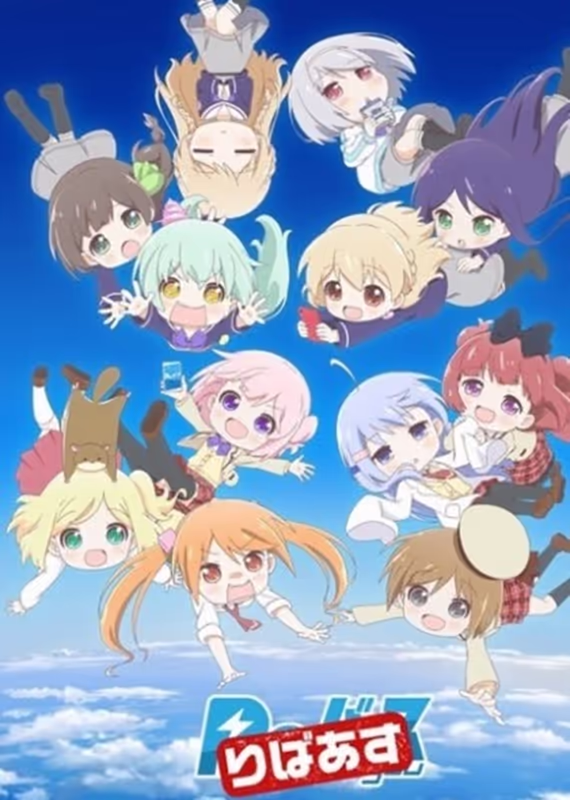 Перерождение для тебя