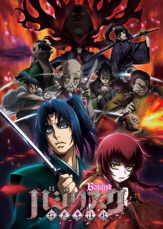 Василиск: Легенда об Оке