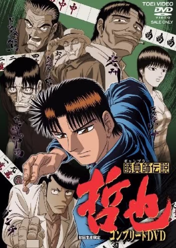 Легендарный игрок Тэцуя