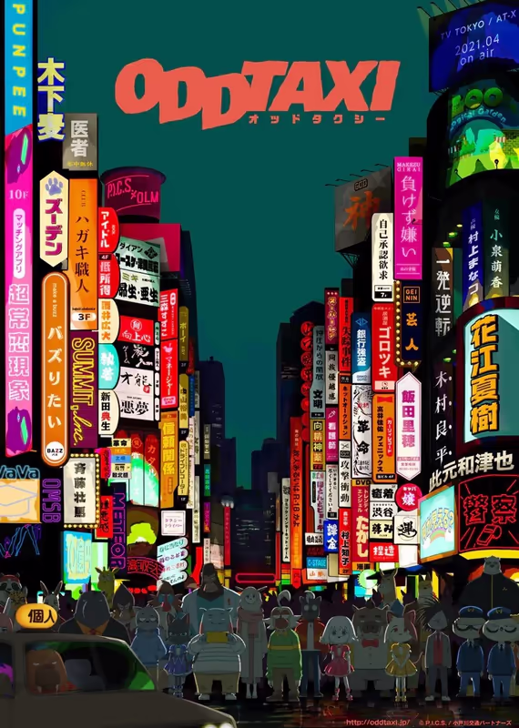 Случайное такси