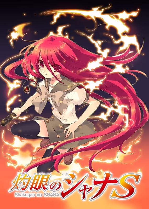 Пламенный взор Шаны S