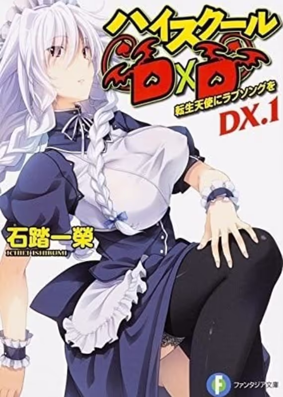 Старшая школа DxD New OVA
