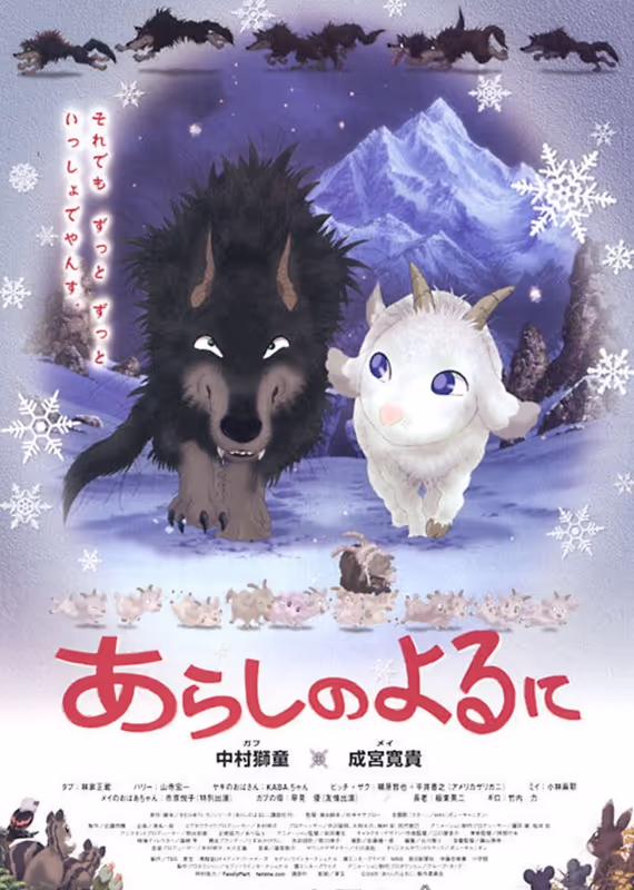 Ночная буря