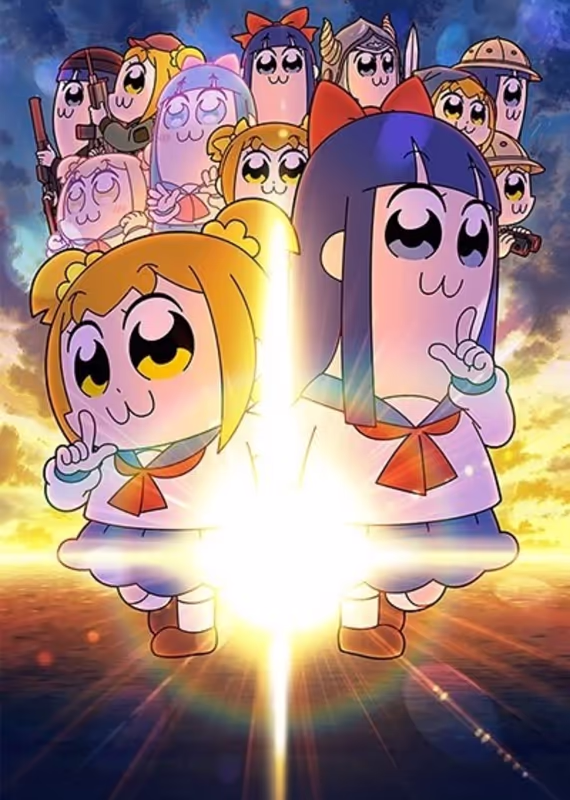 Попсовый эпос 2