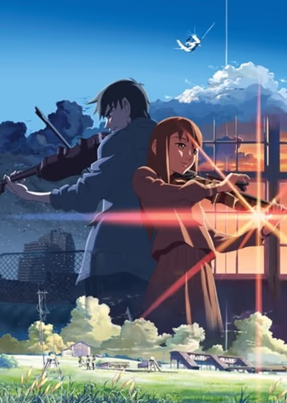 За облаками