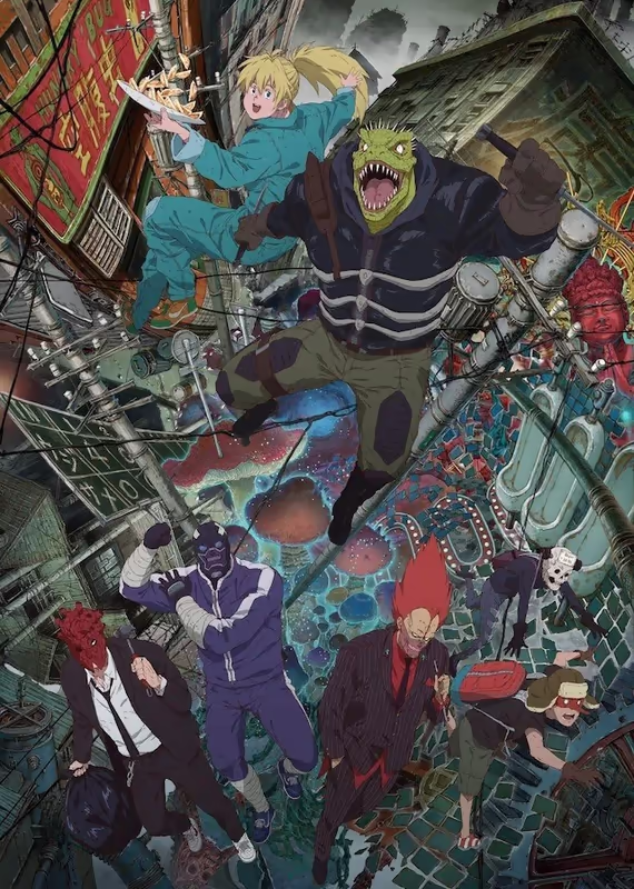 Дорохедоро