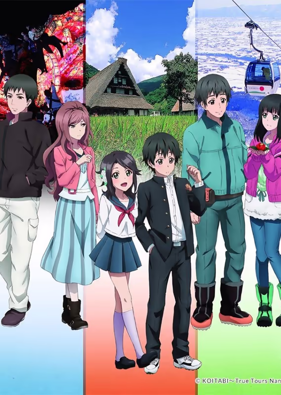 Путь к любви: Правдивые истории Нанто