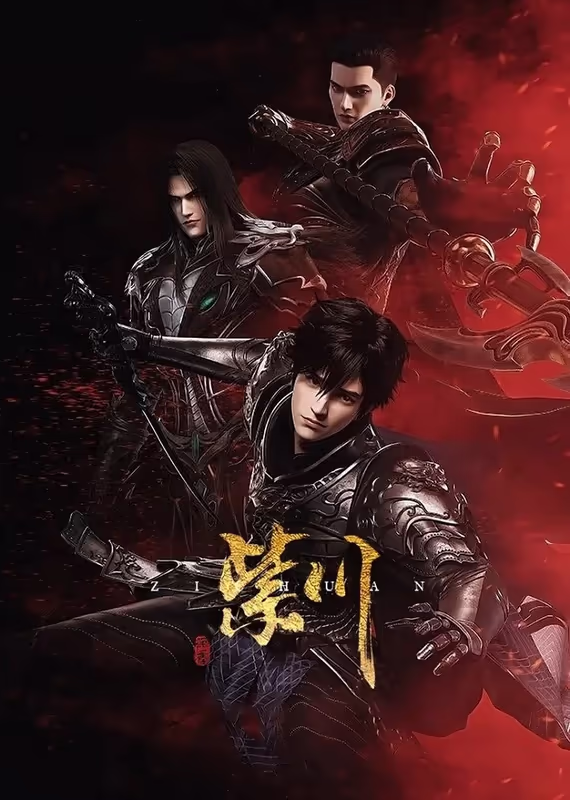 Цзычуань: Скрытое