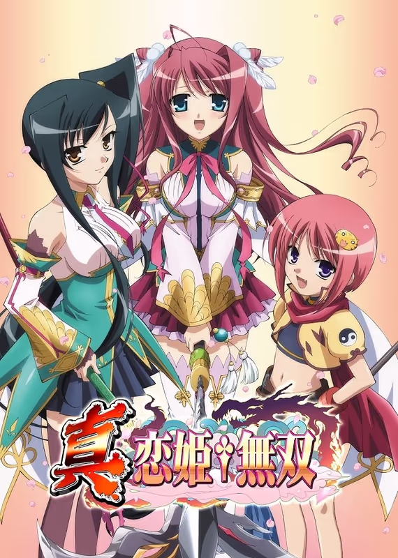 Настоящая несравненная принцесса любви