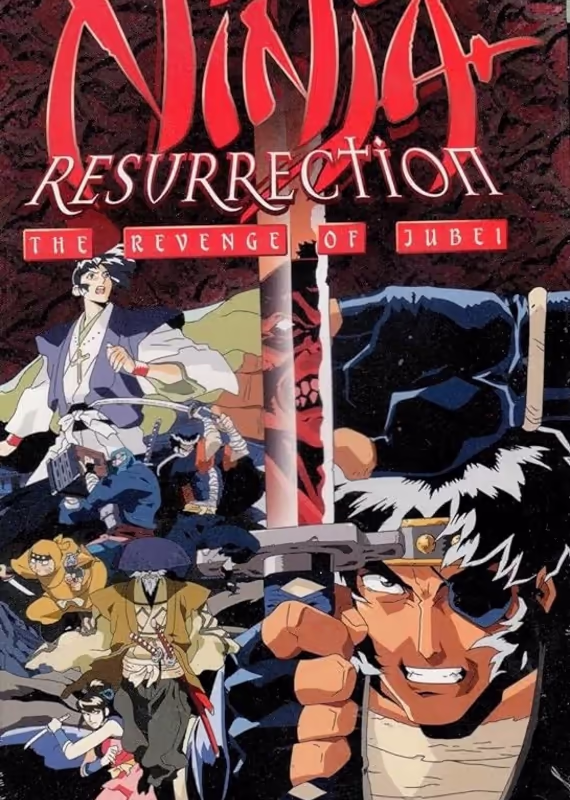 Воскрешение ниндзя
