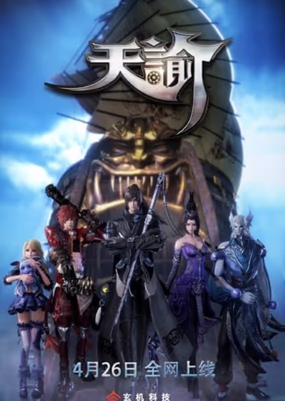 Откровение