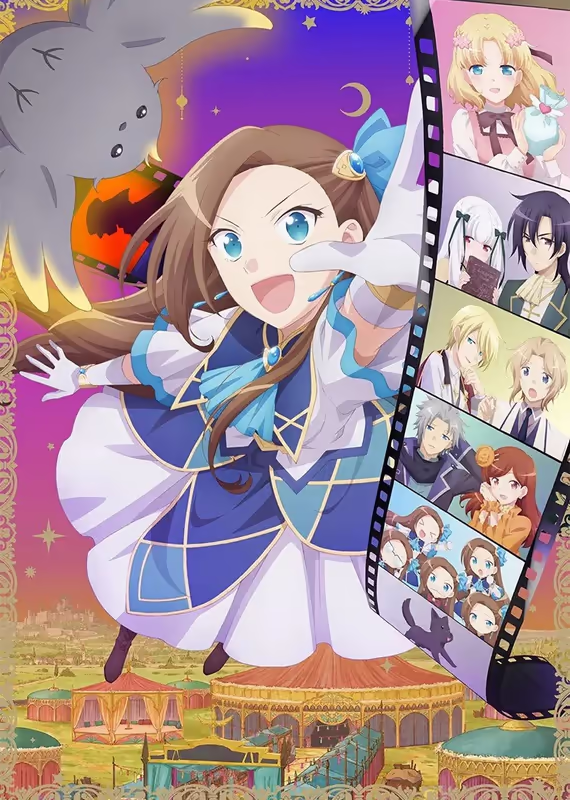 Моя реинкарнация в отомэ-игре в качестве главной злодейки. Фильм