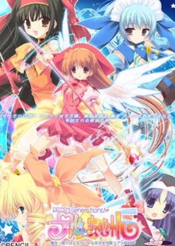 Волшебная призма: Призма поколений!