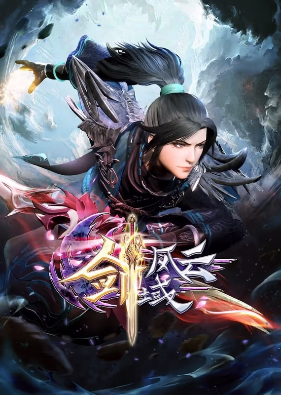 Легенда континента мечей 2