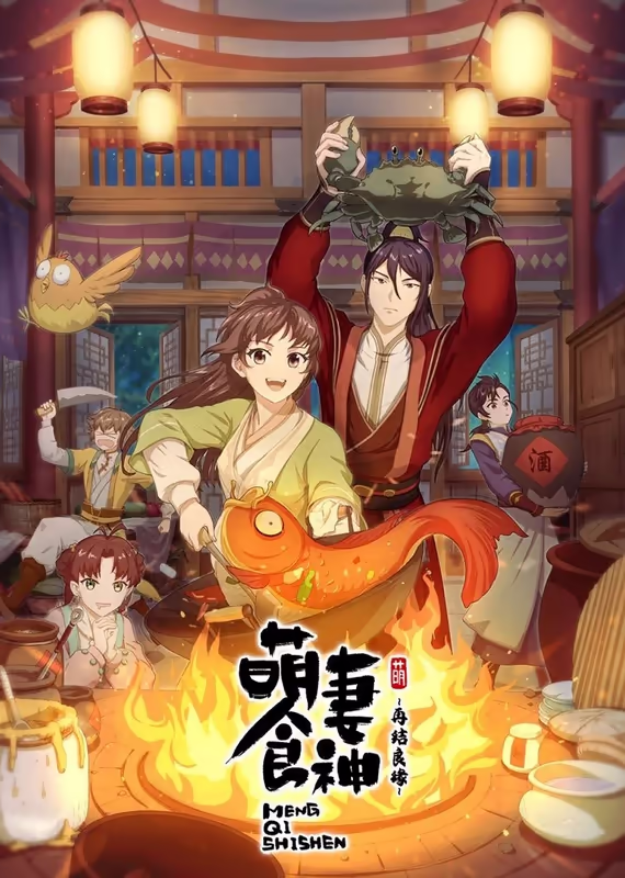 Очаровательная богиня еды 2