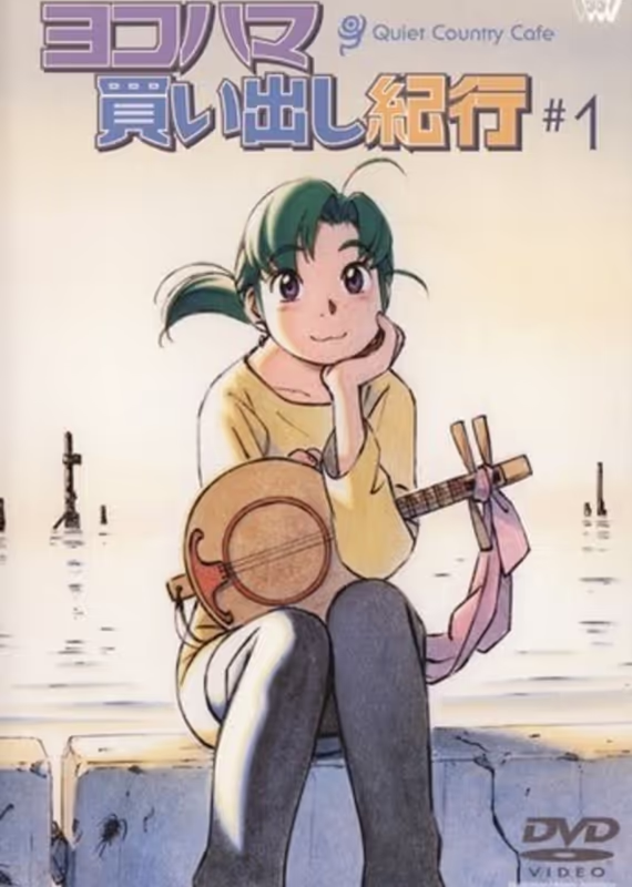 Путевые заметки о поездке за покупками в Йокогаму: Тихое загородное кафе