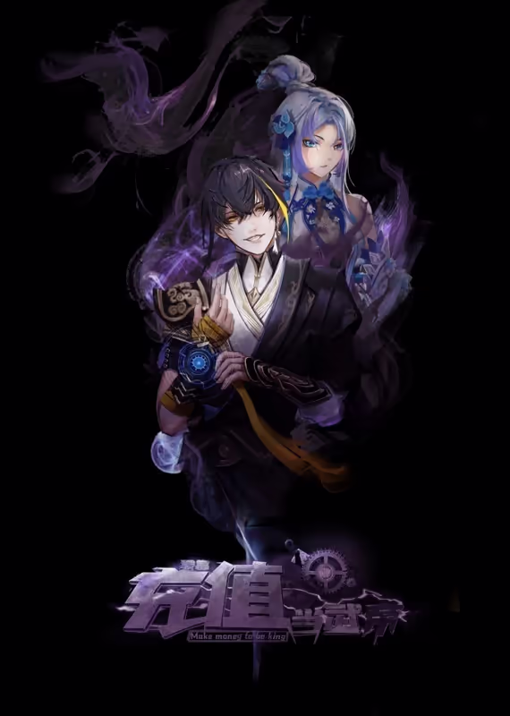 Зарабатывай деньги, чтобы стать королём