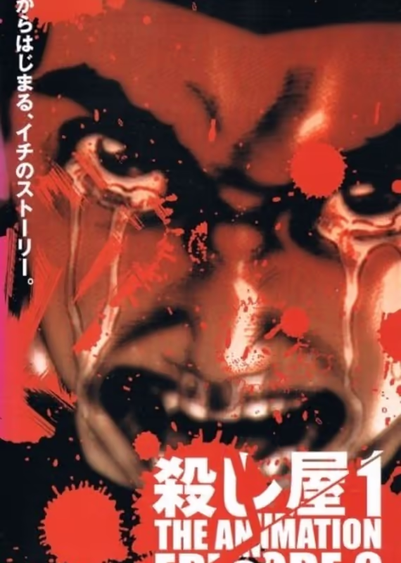 Убийца Ити: Эпизод 0