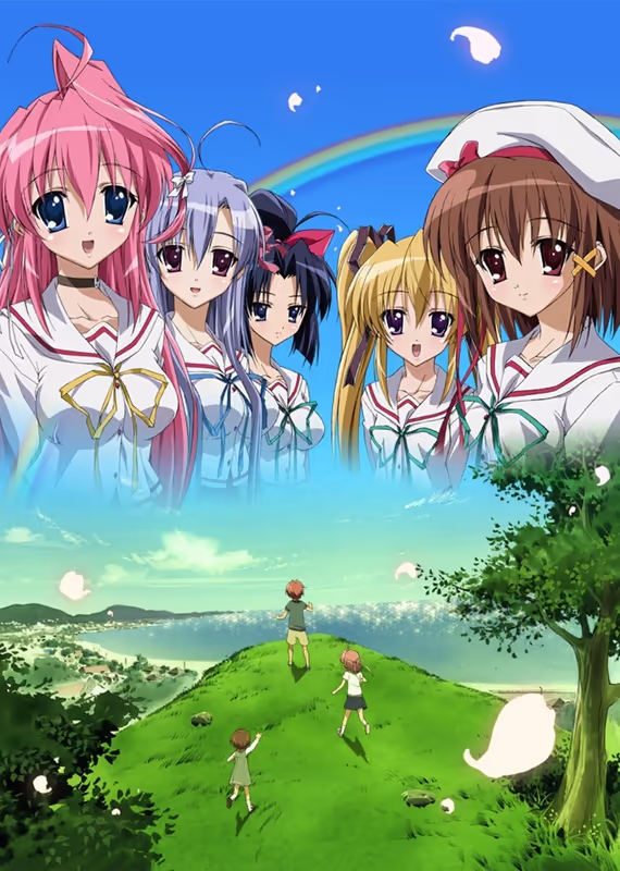 Дар: Вечная радуга