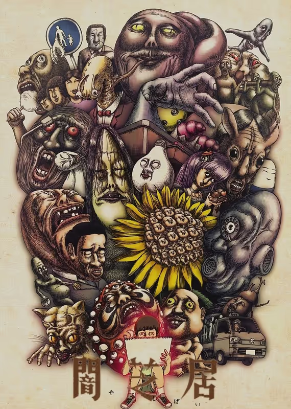 Ями Шибаи: Японские рассказы о привидениях 3