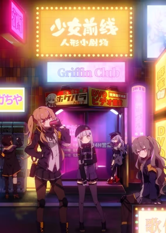 Девушки на линии фронта ONA