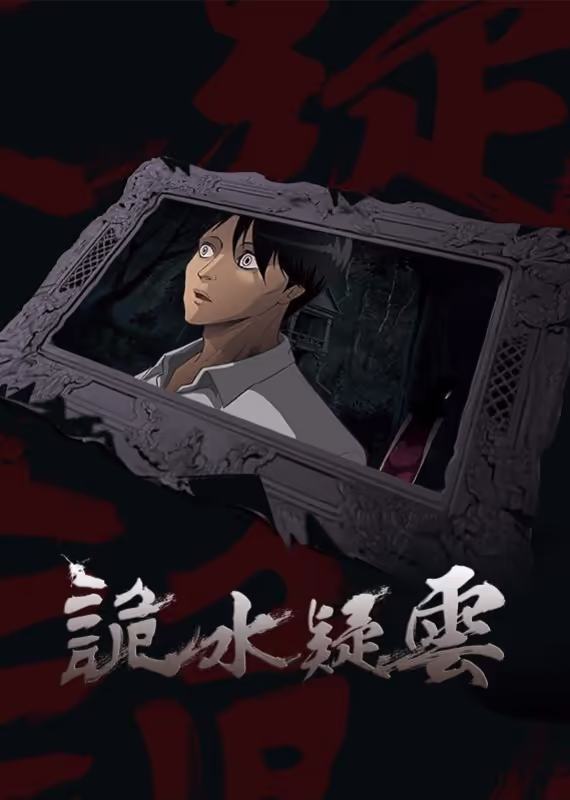 Таинственная гладь опасений