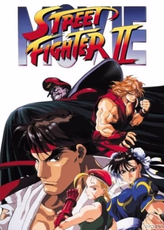 Уличный боец II